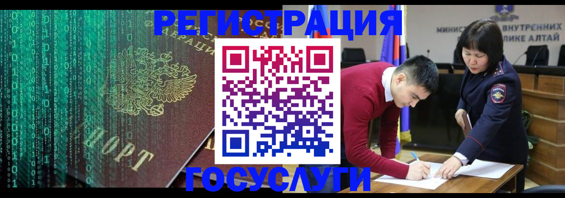 прописка 2025 в Николаевске-на-Амуре