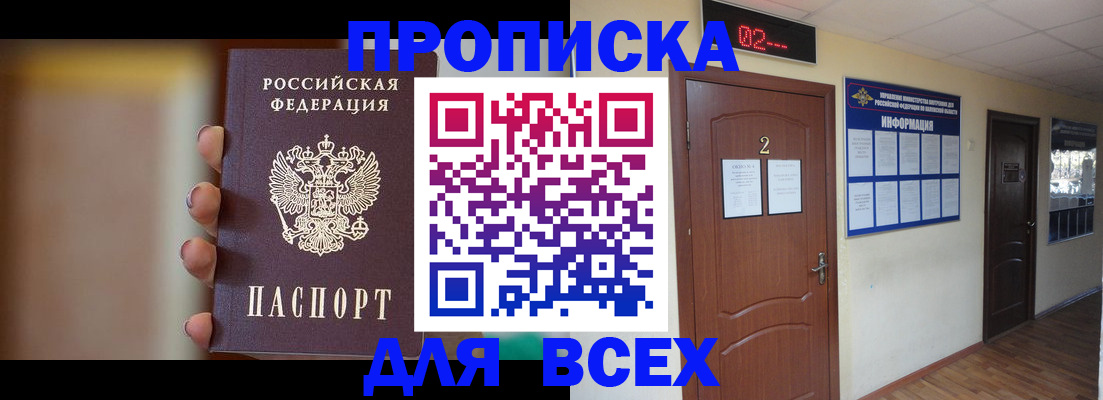 временная регистрация для школы в Николаевске-на-Амуре